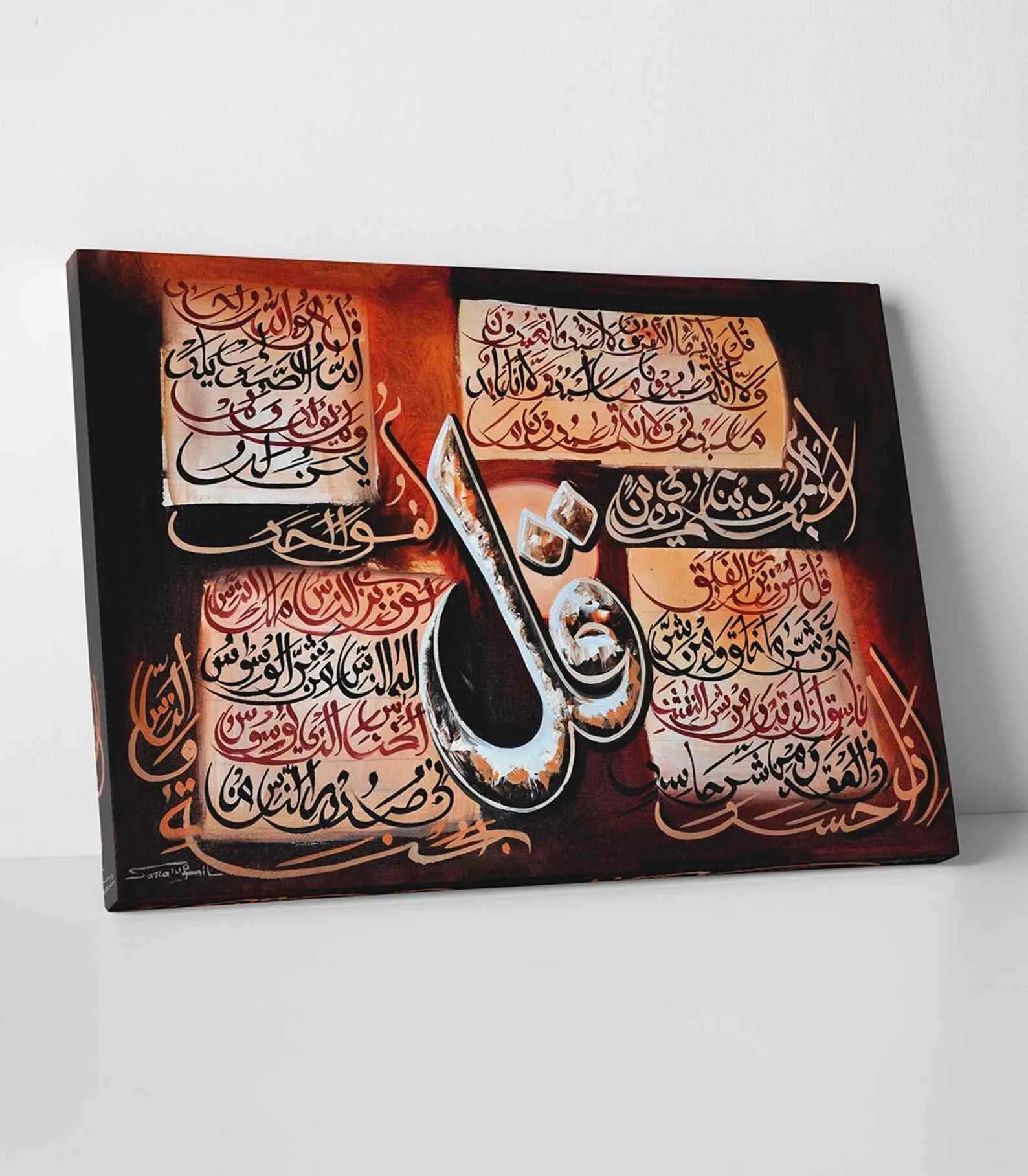 4Quls Falaq, Nas, Ikhlas, Kafirun - Islamic Wall Art Canvas Printing