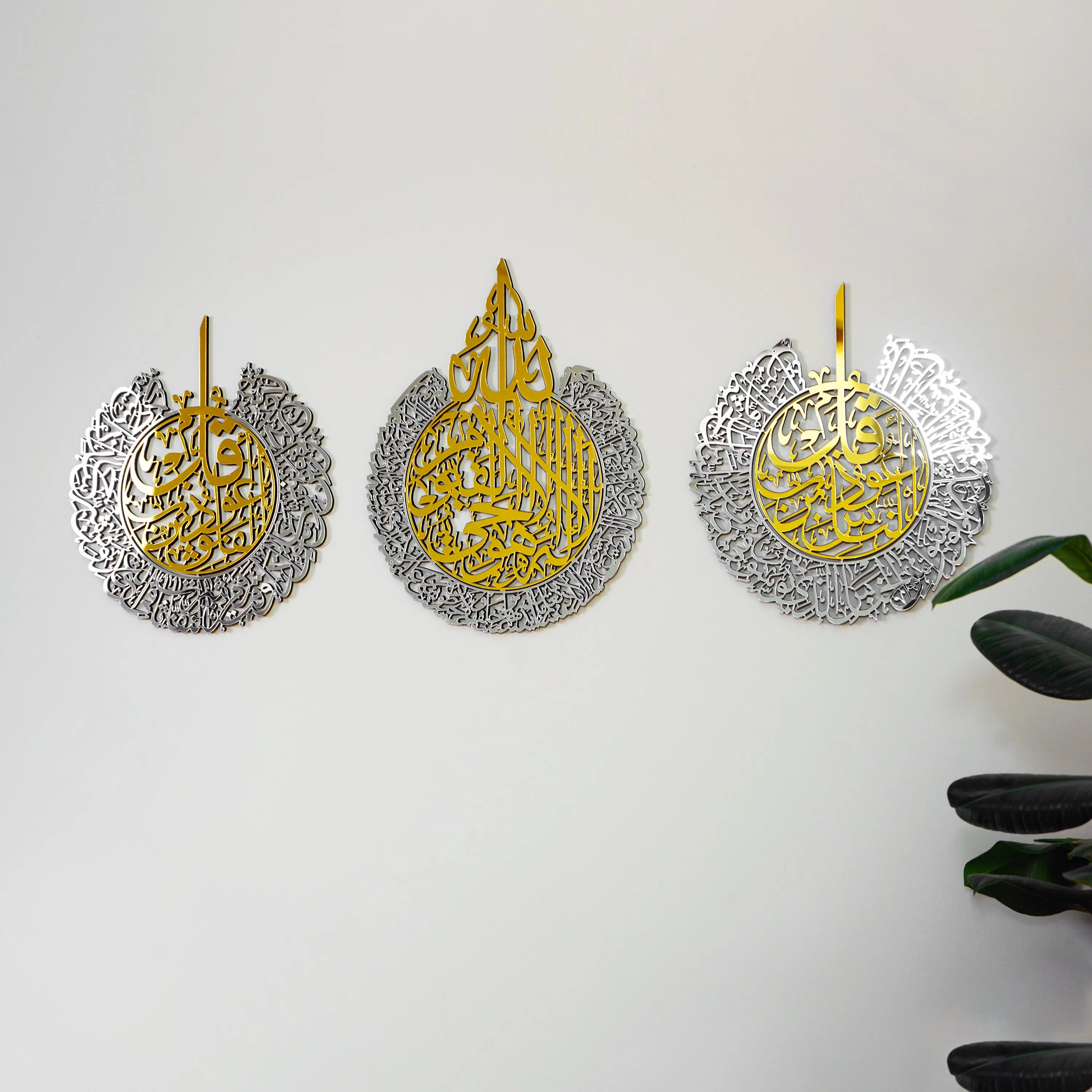 Set of Ayatul Kursi, Surah Al-Falaq and Surah An-Nas Wooden Islamic Wall Decor