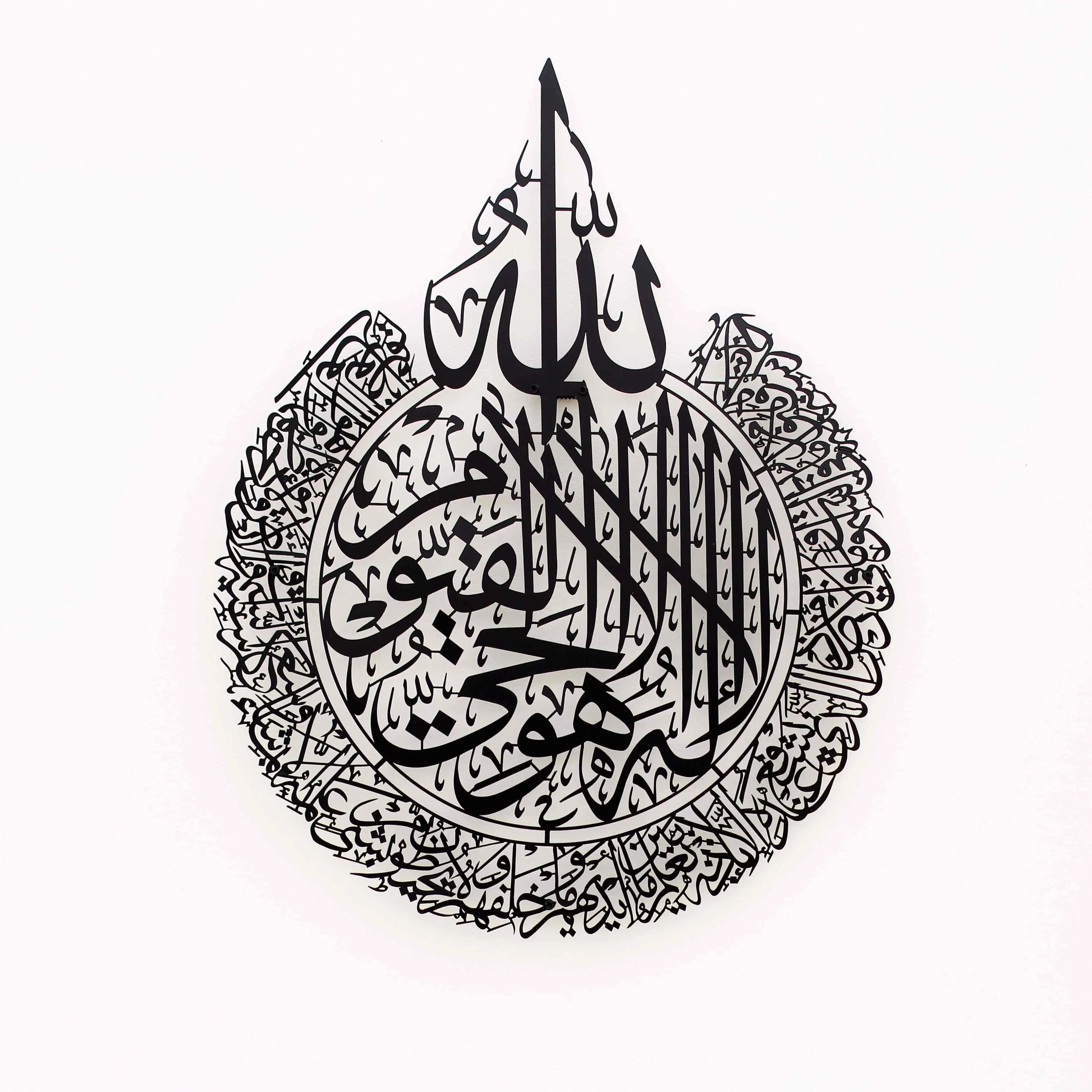 Set of Ayatul Kursi, Surah Al Falaq, Surah An Nas Metal Islamic Wall Art