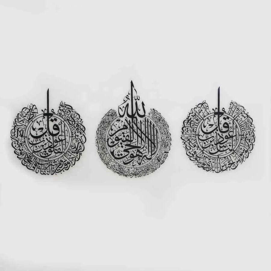 Set of Ayatul Kursi, Surah Al Falaq, Surah An Nas Metal Islamic Wall Art