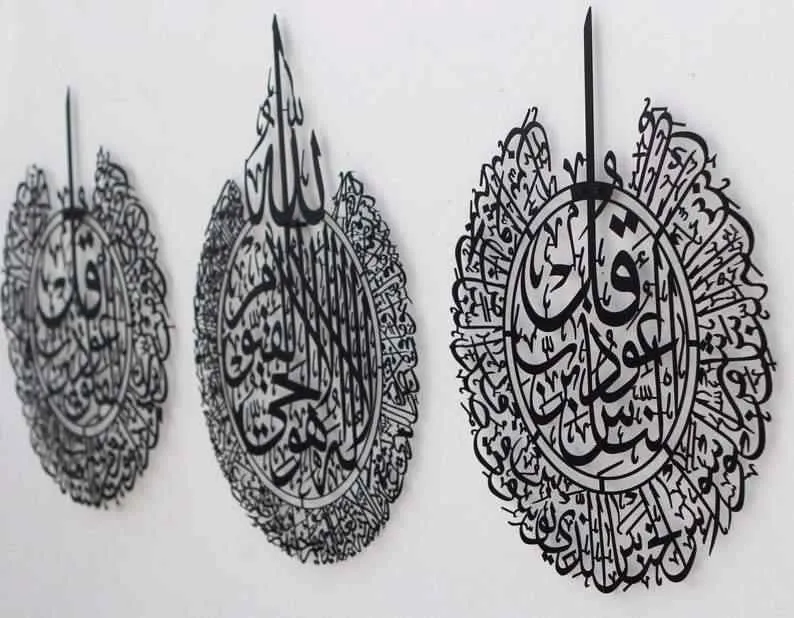 Set of Ayatul Kursi, Surah Al Falaq, Surah An Nas Metal Islamic Wall Art