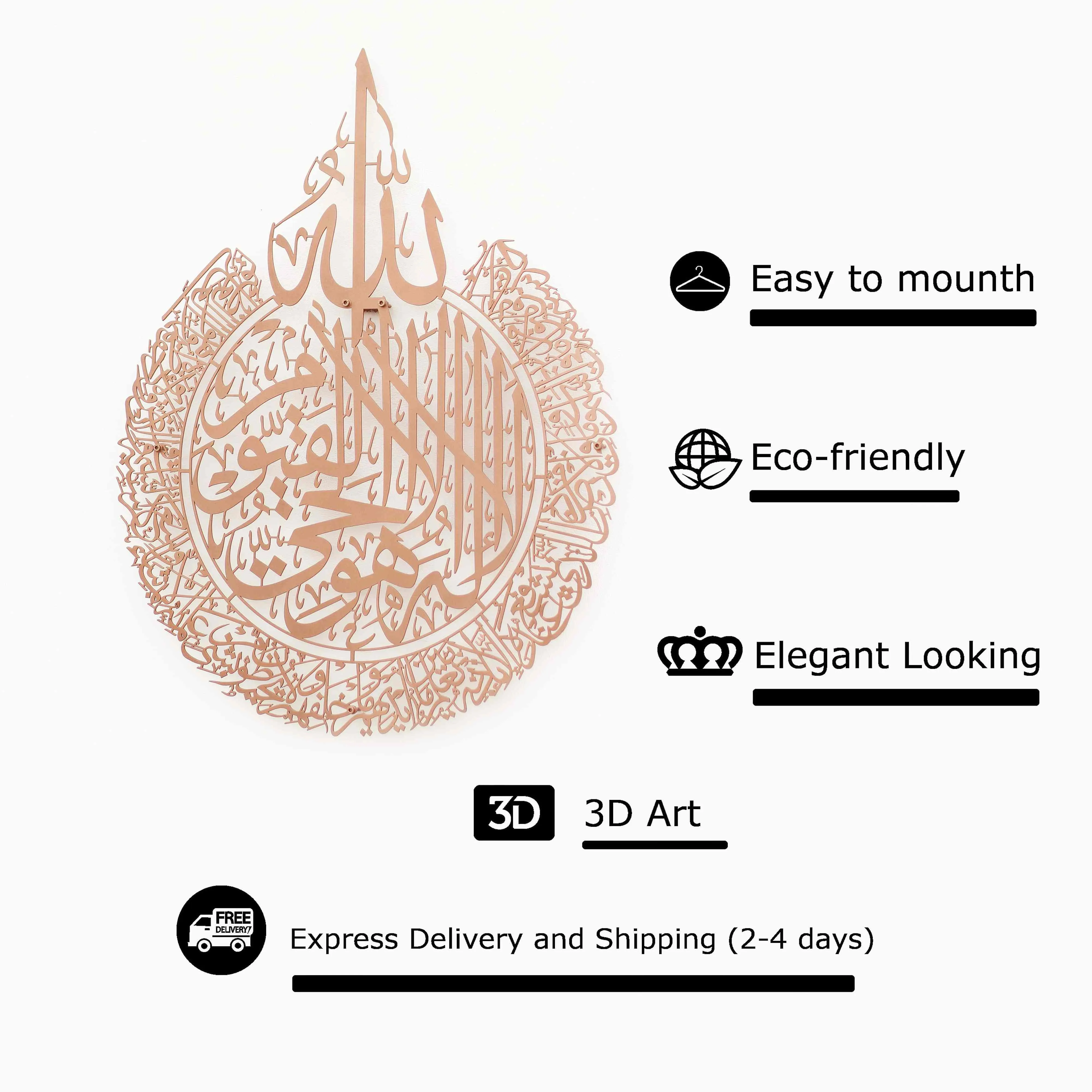 Set of Ayatul Kursi, Surah Al Falaq, Surah An Nas Metal Islamic Wall Art