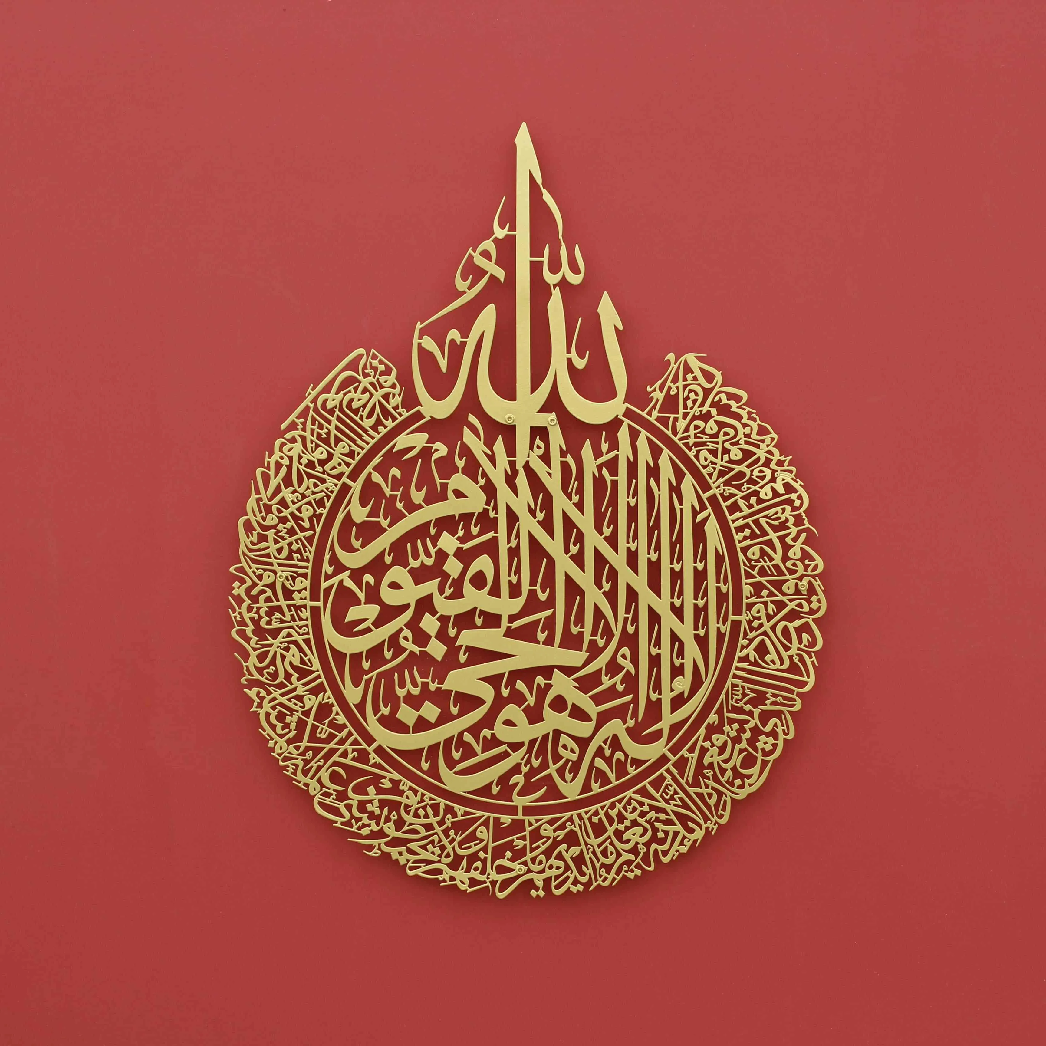 Set of Ayatul Kursi, Surah Al Falaq, Surah An Nas Metal Islamic Wall Art