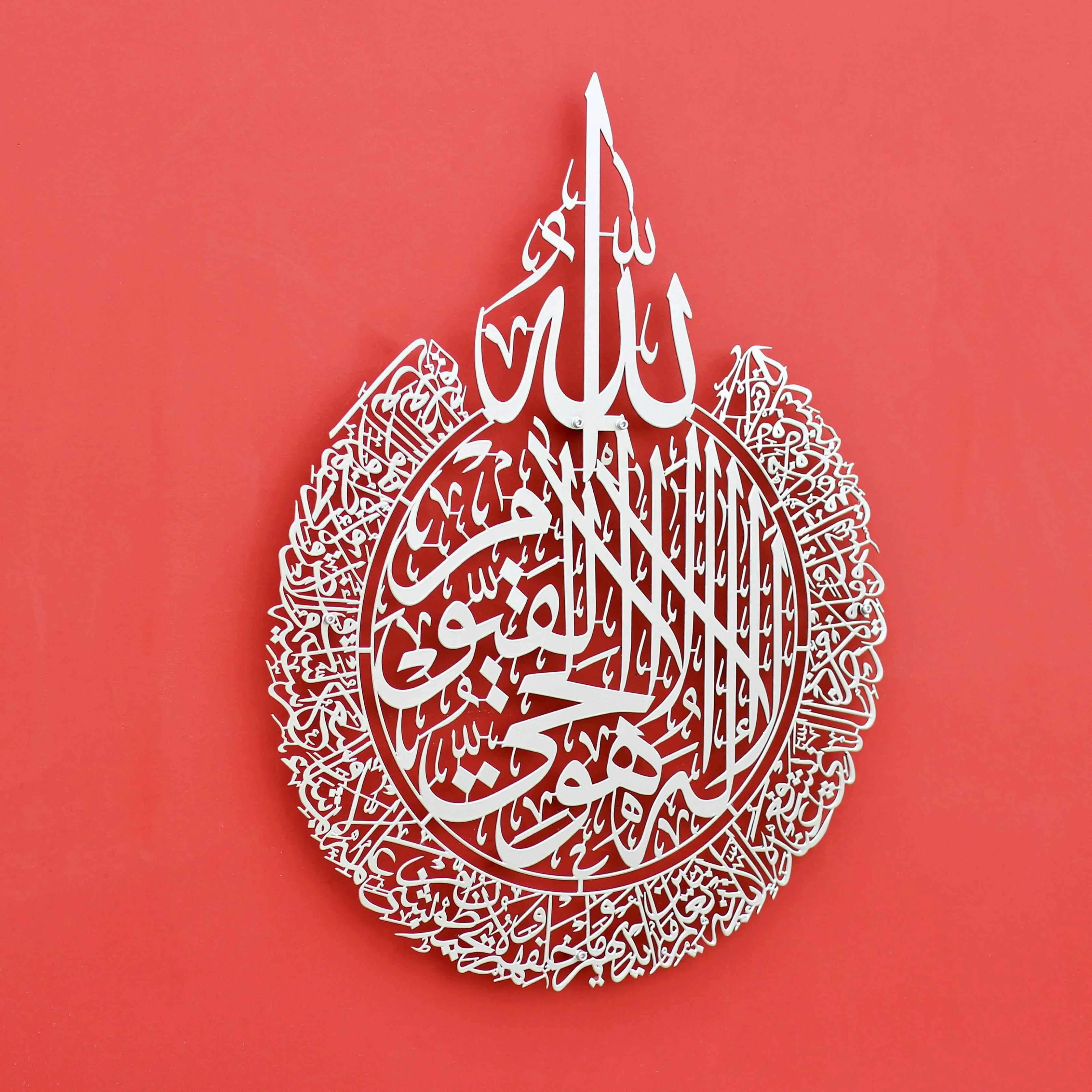 Set of Ayatul Kursi, Surah Al Falaq, Surah An Nas Metal Islamic Wall Art