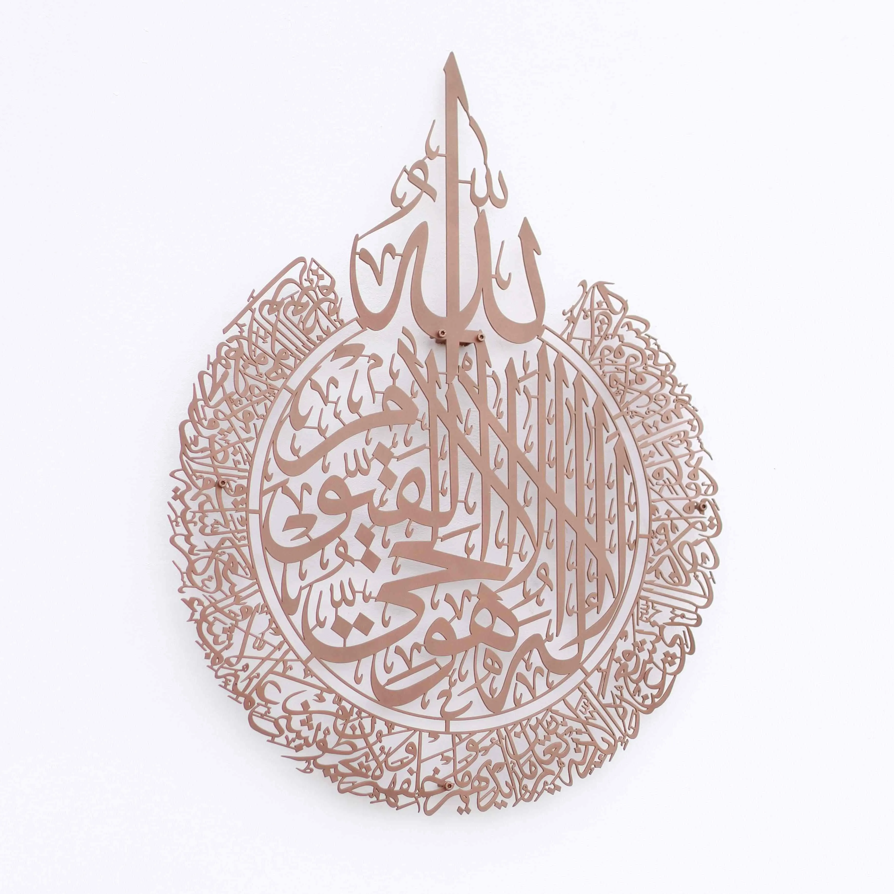 Set of Ayatul Kursi, Surah Al Falaq, Surah An Nas Metal Islamic Wall Art