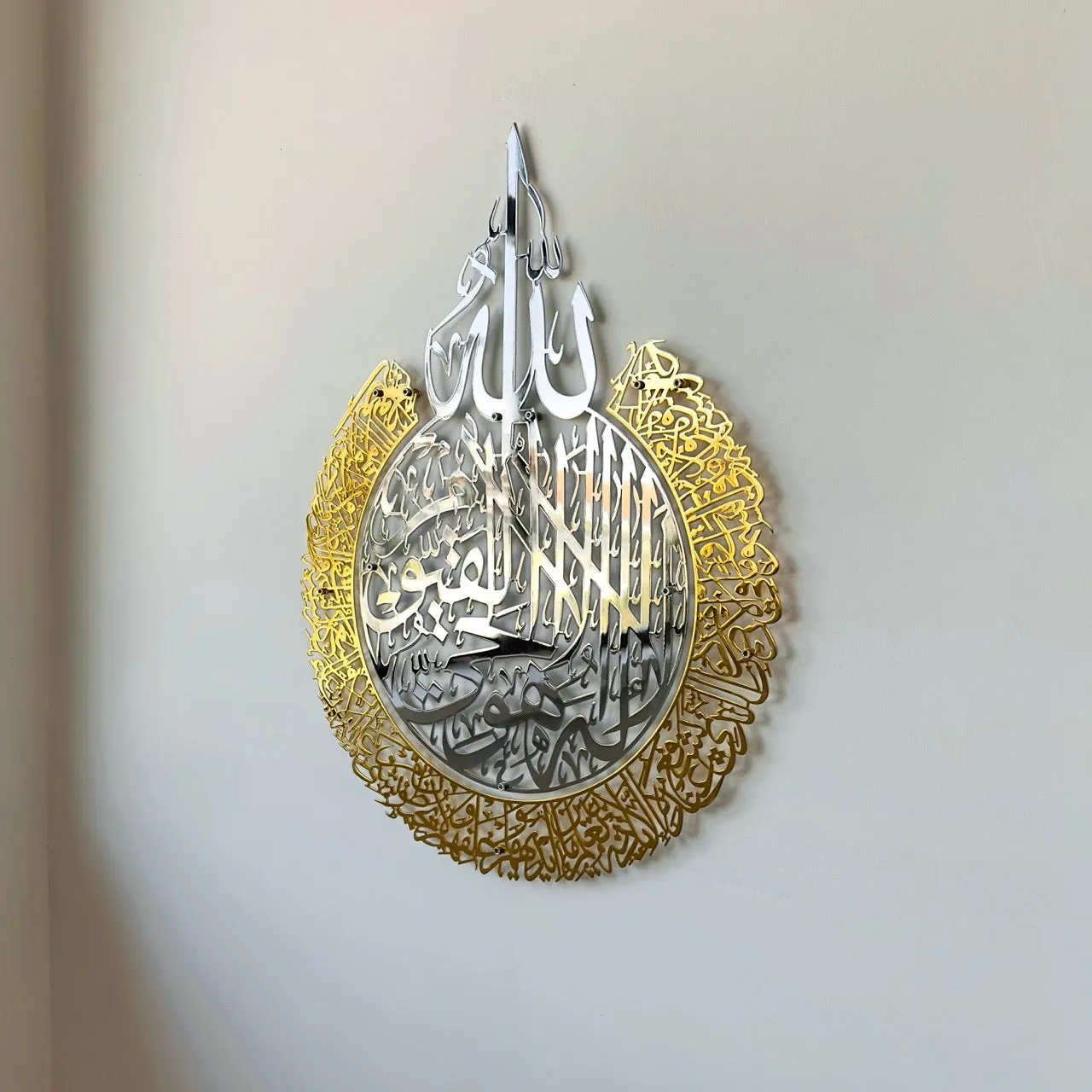 Set of Ayatul Kursi, Surah Al Falaq, Surah An Nas Shiny Metal Islamic Wall Art