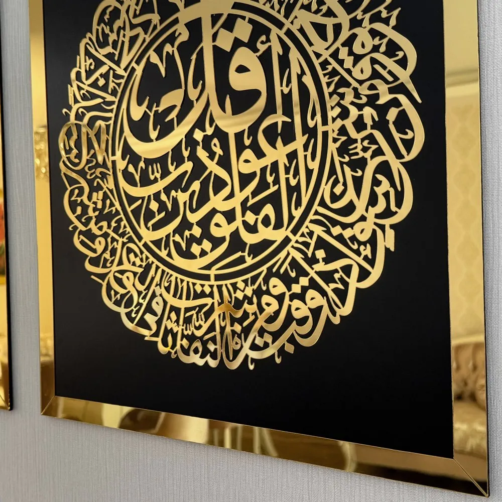 Set of Ayatul Kursi, Surah Al-Falaq, Surah An-Nâs Wood Islamic Wall Art