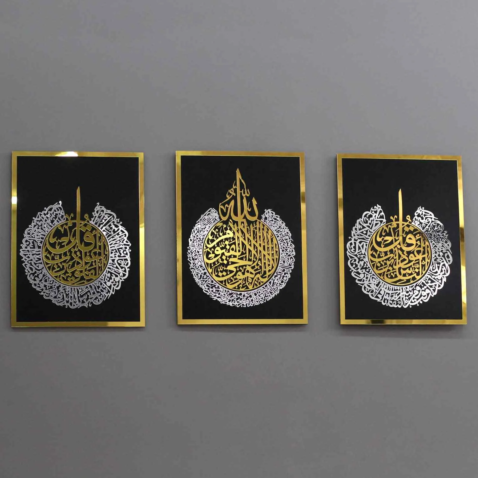 Set of Ayatul Kursi, Surah Al-Falaq, Surah An-Nâs Wood Islamic Wall Art