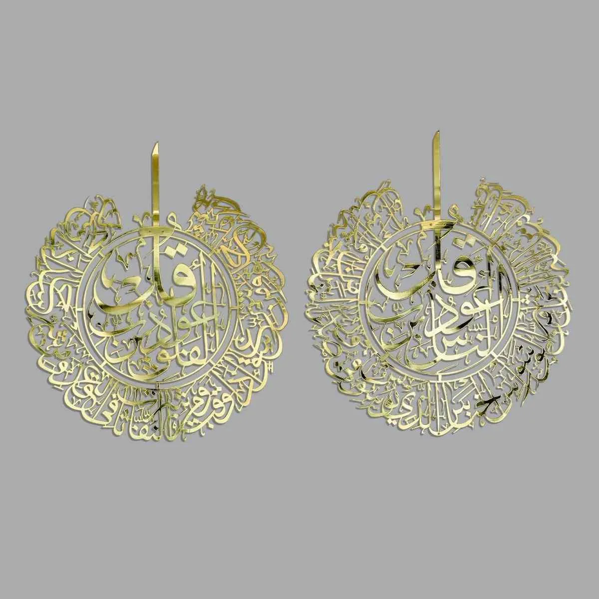 Surah Al Falaq and Surah An Nas Shiny Gold Metal Islamic Wall Art