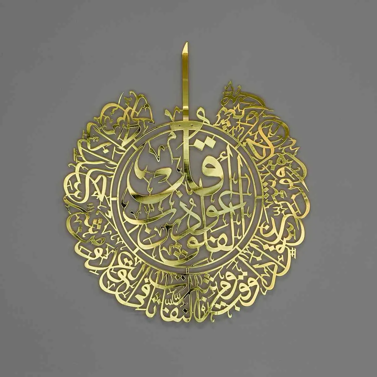 Surah Al Falaq and Surah An Nas Shiny Gold Metal Islamic Wall Art