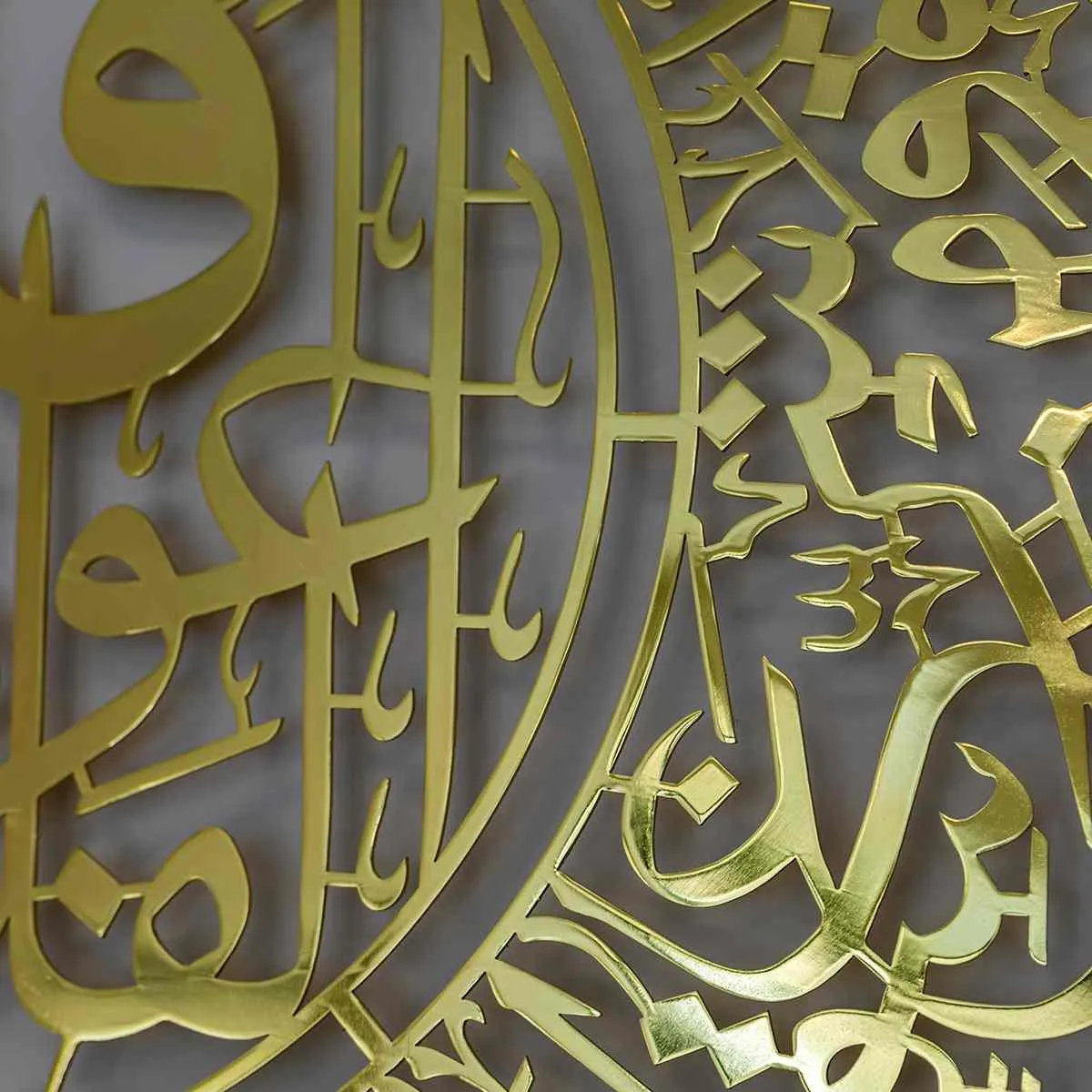 Surah Al Falaq and Surah An Nas Shiny Gold Metal Islamic Wall Art