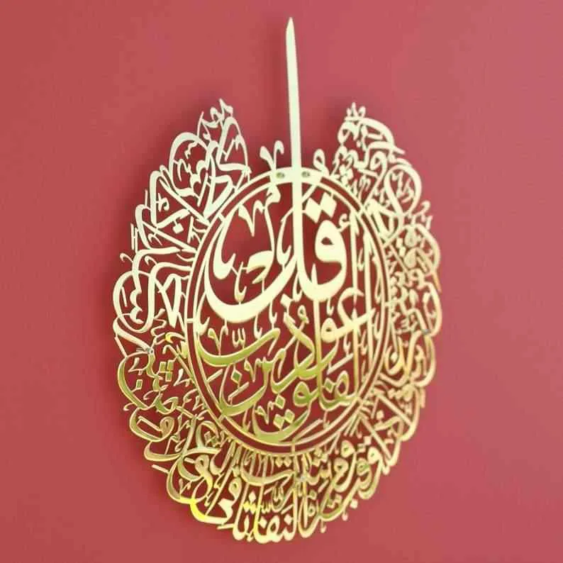 Surah Al Falaq and Surah An Nas Shiny Gold Metal Islamic Wall Art