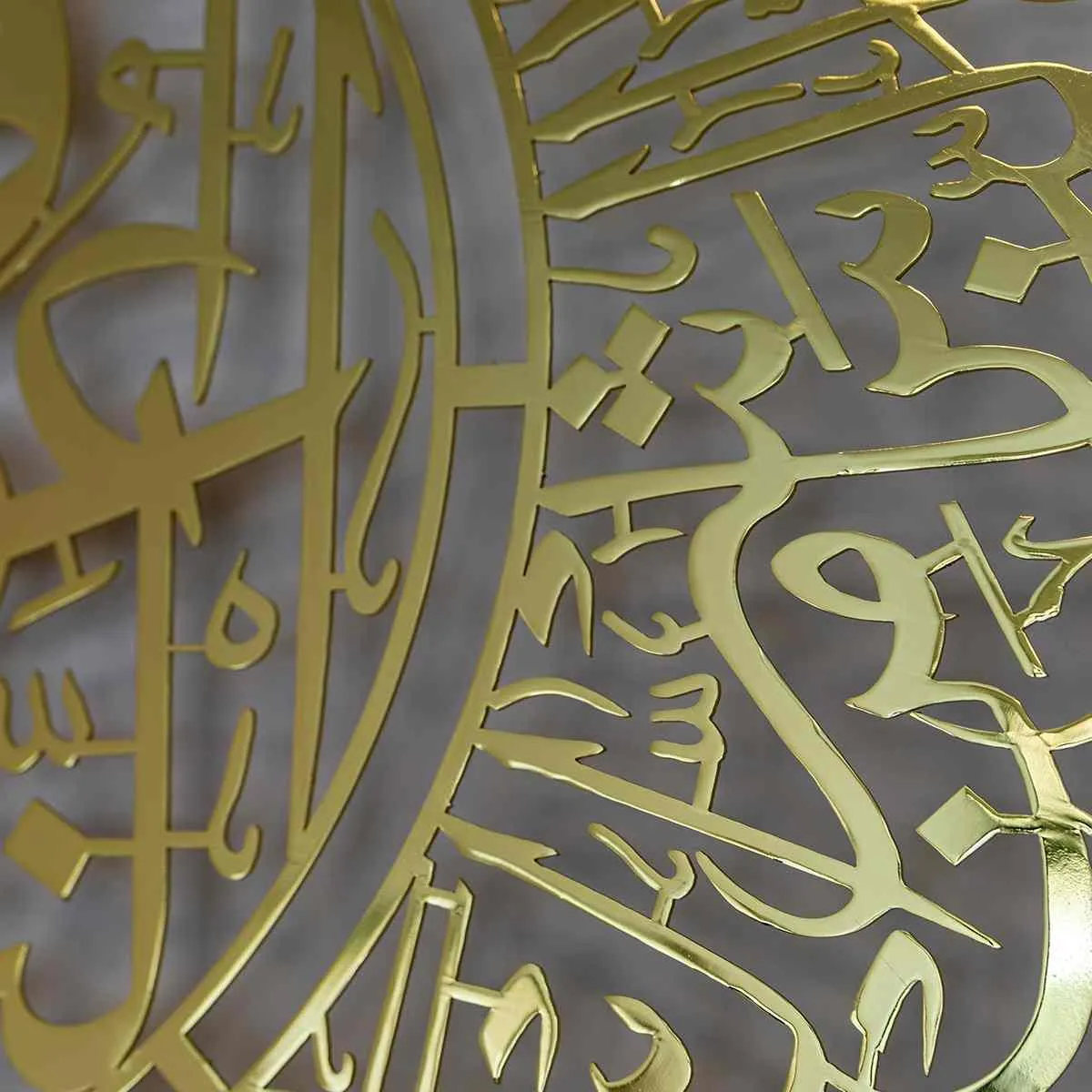 Surah Al Falaq and Surah An Nas Shiny Gold Metal Islamic Wall Art