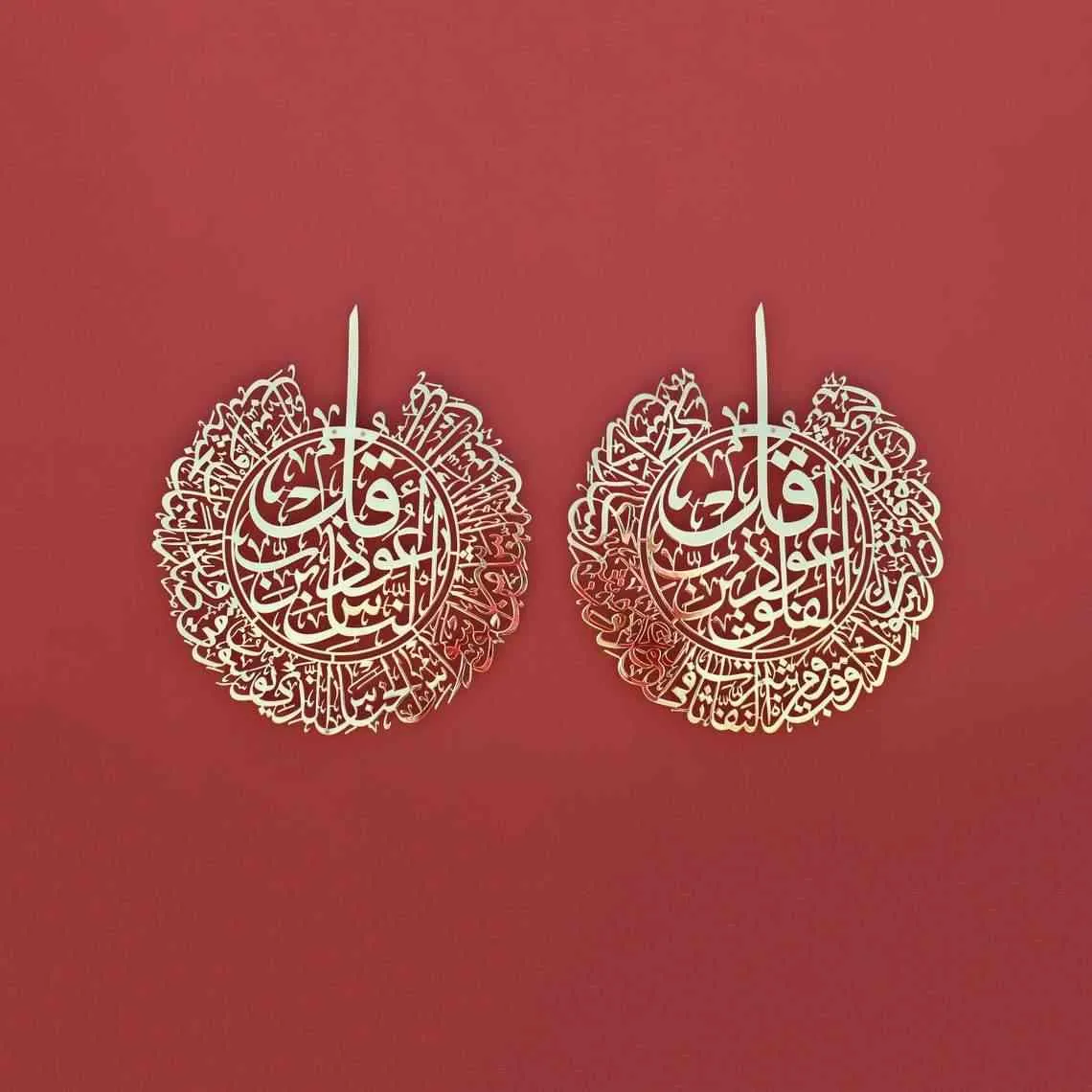 Surah Al Falaq and Surah An Nas Shiny Gold Metal Islamic Wall Art