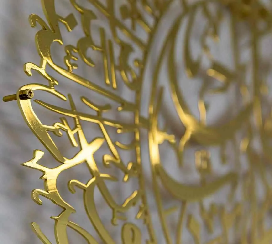 Surah Al-Nas Shiny Gold Polished Metal Islamic Wall Art