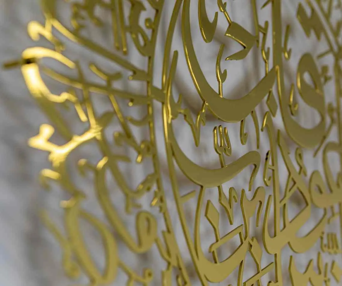 Surah Al-Nas Shiny Gold Polished Metal Islamic Wall Art