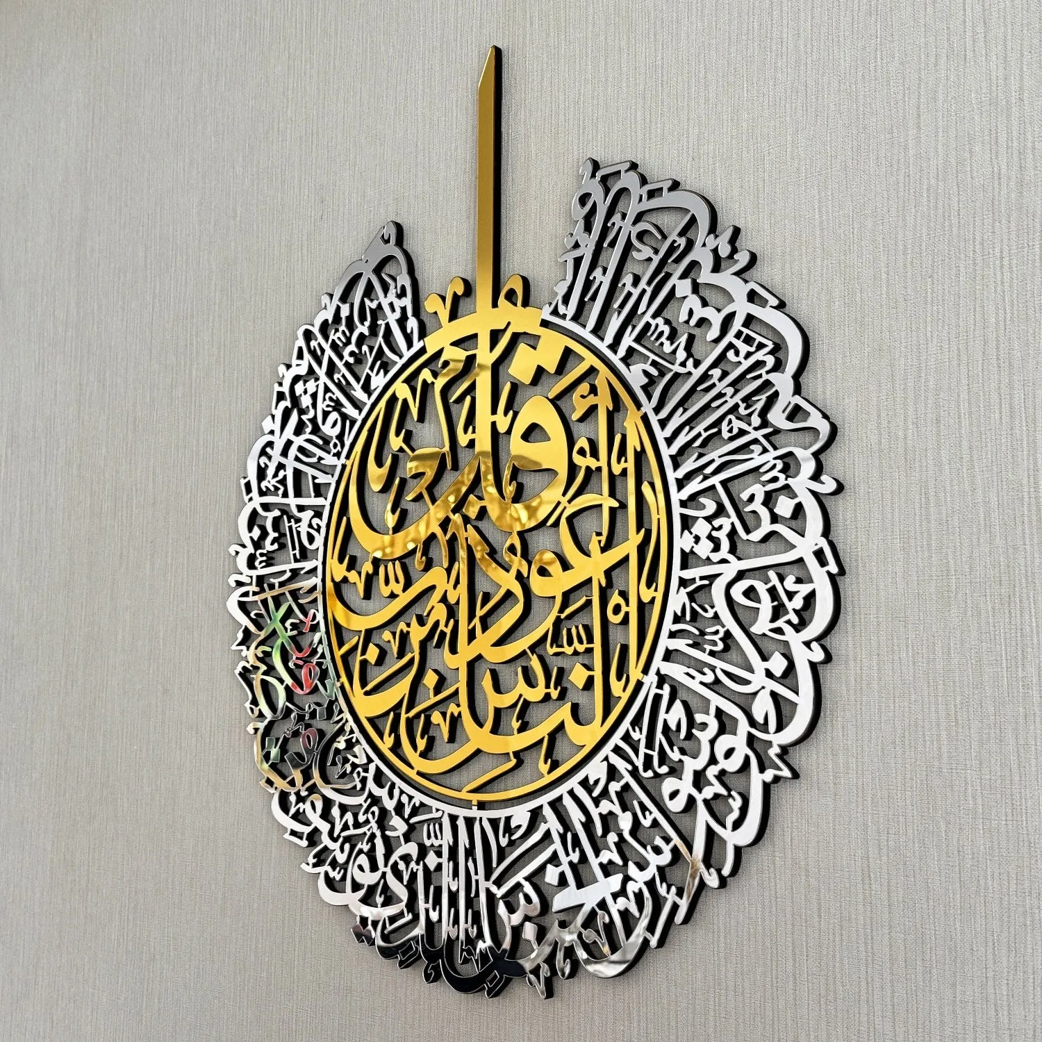 Surah An Nas Wooden and Acrylic Wall Decor - Wood Islamic Wall Art