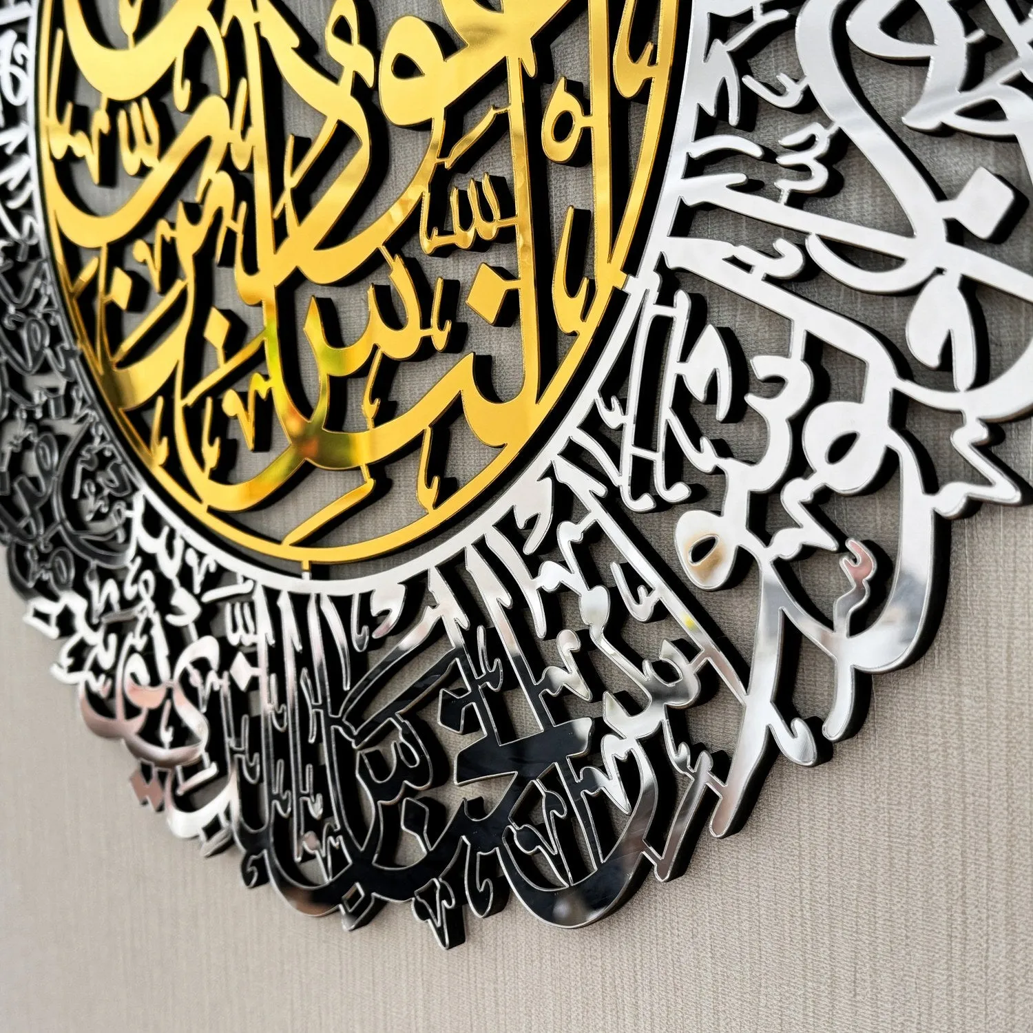 Surah An Nas Wooden and Acrylic Wall Decor - Wood Islamic Wall Art