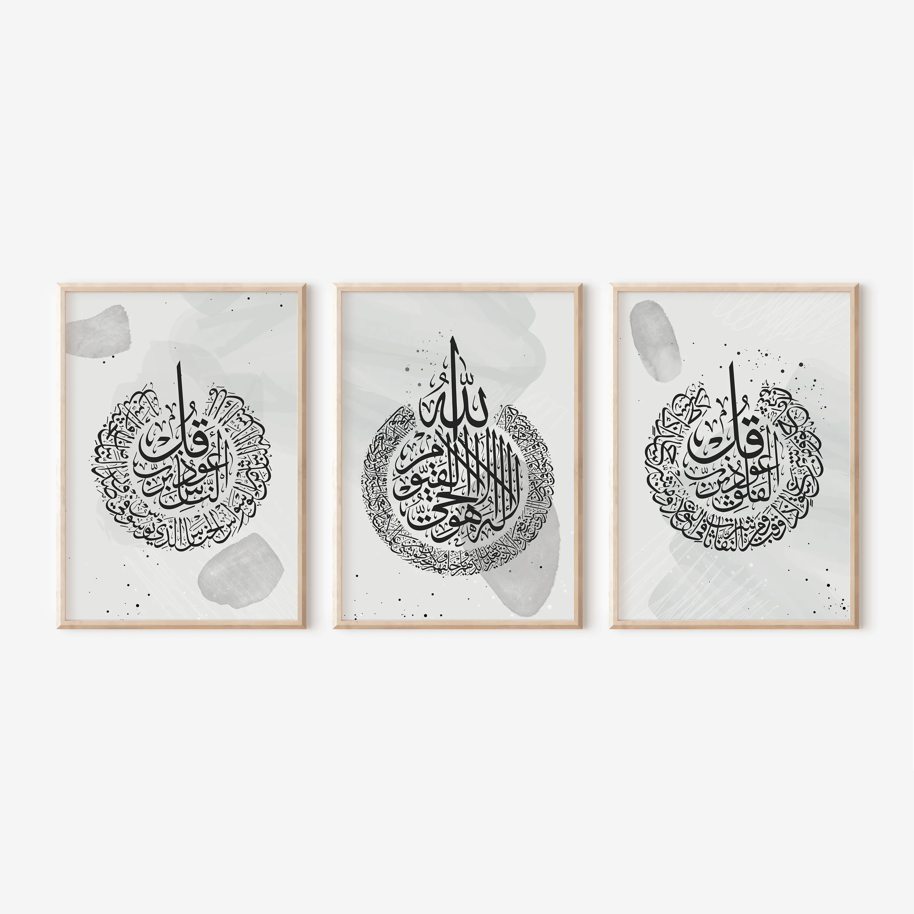 Surahs of Protection Wall Art Set