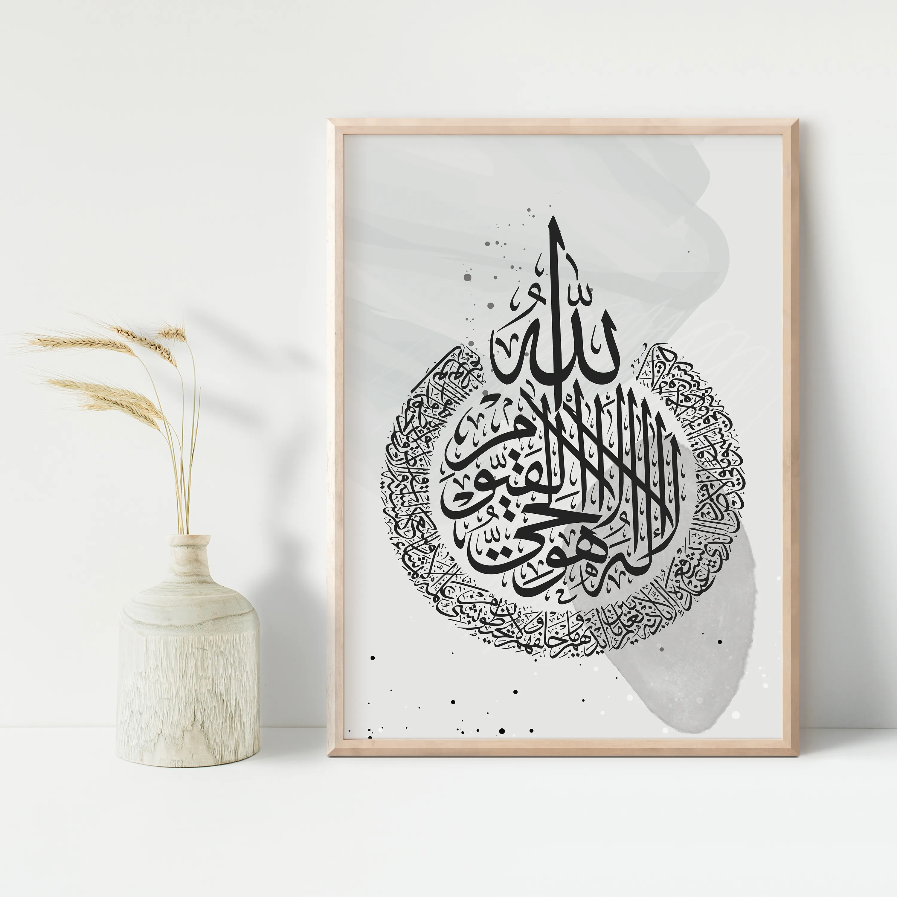 Surahs of Protection Wall Art Set