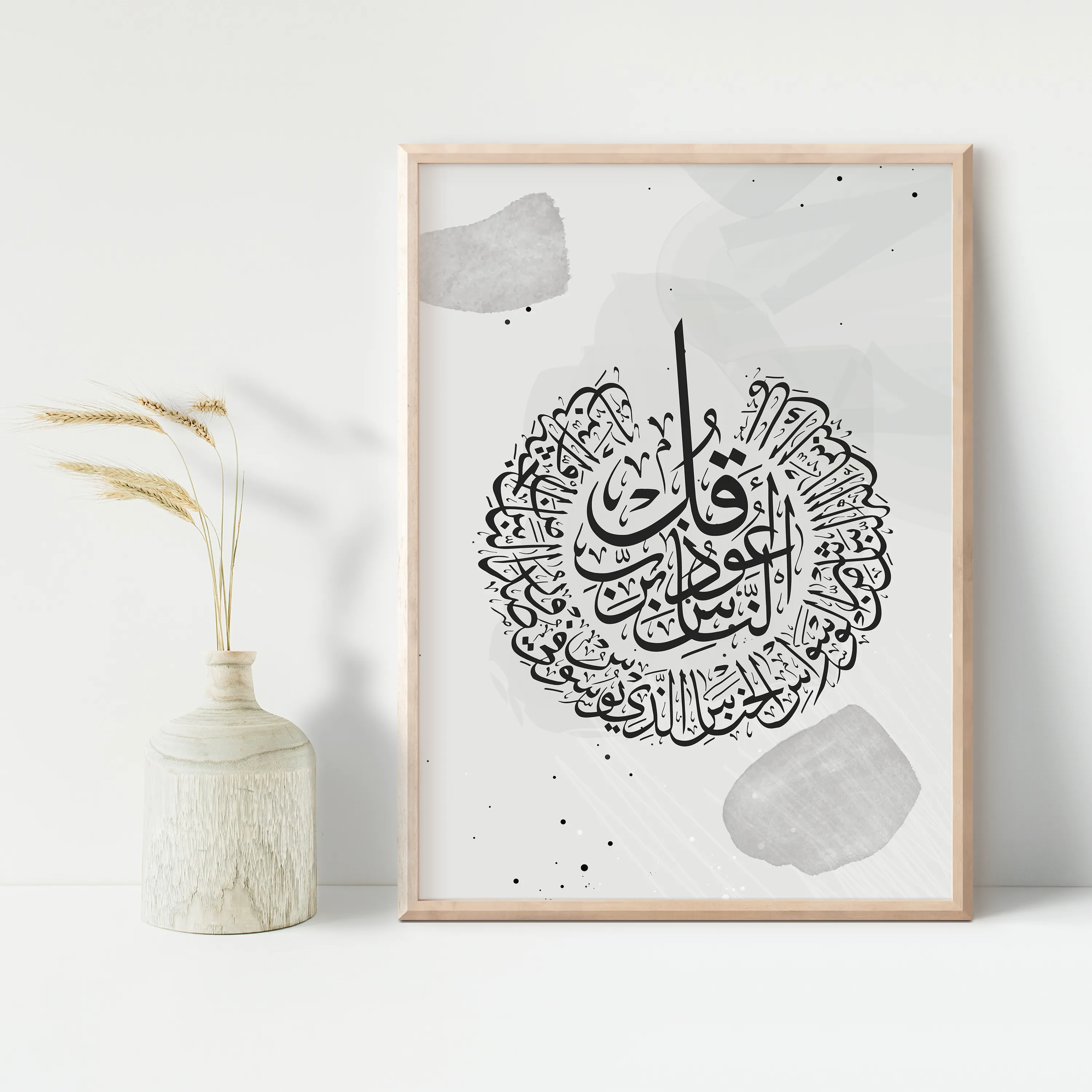 Surahs of Protection Wall Art Set